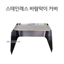 한국기계MC 스테인레스 고급형 붕어빵 바람막이 진열대 붕어빵기계 진열장
