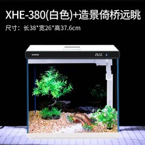 자동청소 무환수 어항 해수어 물고기 미니 금붕어 인테리어 거북이 키우기 수조관, XHE380 조명가정+다리