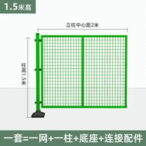 이동식 철조망 울타리 그물망 메쉬휀스 철망울타리, 높이 1.5mx 길이 2.0m