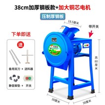 볏짚 파쇄기 잔가지 잡초 분쇄기 긴풀 옥수수대 절단기 가축 사료 제조기, 38cm