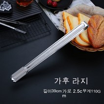 스노우드림 두꺼운 스테인리스 스틸 얼음집게 아이스클립 주방 미끄럼 방지 식품 불고기집게 바비큐 스테이크 음식 클립, 톱니클립[빅사이즈/39CM], 사조품[도매가격]