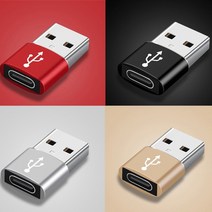 [cm00030] USB2.0 C USB 3.0 타입 to USB-A 변환 메탈 젠더, USB 3.0블랙