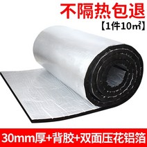 단열시트 건축자재 패드 보드 면 자체 접착 선샤인 반사 필름 알루미늄 호일, 두께 30mm + 점착제 + 양면양각 알루미늄박