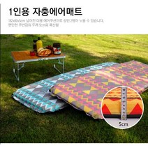 아웃도어 휴대용 자동공기충전매트 자충 에어매트 M005 1인용 슬리핑패드 캠핑 차박 1개임 2개구매시 배송혜택 리뷰추첨, 주황