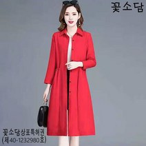 꽃소담M-646 초가을 미디 바람막이 점퍼 여성 2021 한국 스타일 슬림핏 패션 오퍼핏 캐주얼 기질춘추 외투