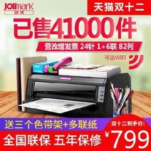 운송장 옛날식 프린터 630K핀프린터 세금 계산 서 출고 전표 무선밀기연타, 01 맵 630k+(USB 연결) 컬러밴드, 01 공식 규격.