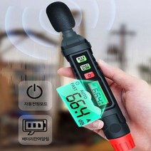 휴대용 펜타입 디지털 생활소음 층간소음 측정기 실내실외 테스터기 펜형 층간 고정밀 확인 아파트