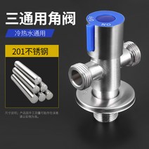 스텐레스 304 삼각 전동 하우스 T사용 더운 물 기 온수 더블스위치 일진 2 출 앵글밸브 그치다 2186780754, 더운 물 기 스위치 -3개 라운드를