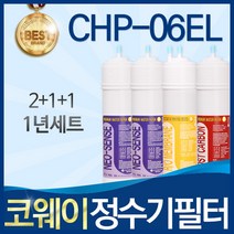코웨이 CHP-06EL 고품질 정수기 필터 호환 1년관리세트, 선택01_ 1년관리세트(2+1+1=4개)