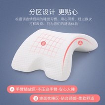 메모리폼 커플팔베개 2인용 연인 옆잠 커플 베개, 아치 베개