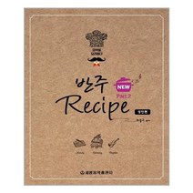 서준도서 NEW 반주 레시피 2 성인편 스프링, NEW 반주 레시피 2-성인편(스프링)
