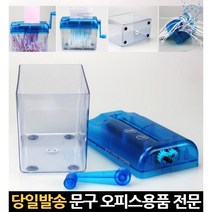 수동 소형 영수증 세절기 세단기 용지 서류 사무용 종이 사무실용 사무실 파세기, 고래Living, 단일옵션