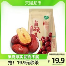 마른 대추 칩 야자 사과 월 논 신강 g 건조 제품 붉은 먹는 tremella longan 연꽃 씨앗, 2 조각