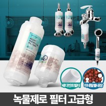 나sesp+녹물제로 고급형 수도꼭지필터 주방 샤워기 제거 정수 세탁기 수돗물염소♥escapee, ♥escapee자바라용
