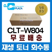 CLT-W804 재생 폐토너통 SL-X3220NR X3280