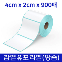 스티커지 감열라벨 주소라벨지 감열유포라벨, 70X50X800매