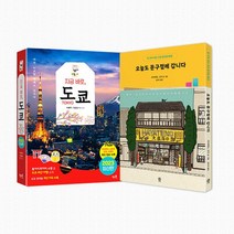 [랜덤선물]오늘도 문구점에 갑니다+지금 바로 도쿄 전2권, 없음