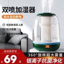 자연기화식가습기 Xiao Yangge 추천 가습기 6.8L 대용량 가정용 음소거 침실 임산부와 아기 살균 및 정화 에어컨 룸 사무실 데스크탑 아로마 테라피 에센셜 오일 분무기 큰, [06] 68L 다크나잇그린 리모콘 스마트 더블 스프레