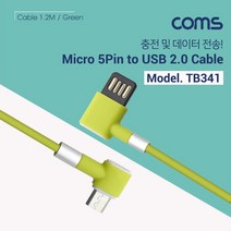Coms Micro 5Pin to USB 2.0 A Type 케이블 1.2M Green COMS Green 케이블 5Pin MicroUSB케이블 Micro USB A Type, 1