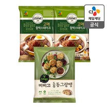 고메 함박스테이크 540g x 2개 + 비비고 도톰 동그랑땡 560g x 1개