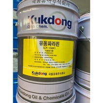극동유화 LP-150F 유동파라핀 유동파라핀유 식물첨가물오일, 1개