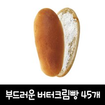 제과점빵 버터크림빵 75g@, 45개, 75g