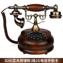 해외 지니 전화기 유럽식 복고풍 인테리어소품 유선 전화-21741, 옵션14, 단일옵션