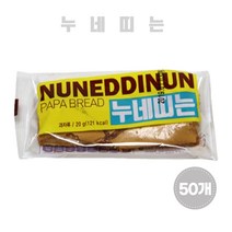 누네띠는 20gX50개 단체간식, 50개
