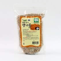 유기농 엿기름 엿질금 가루