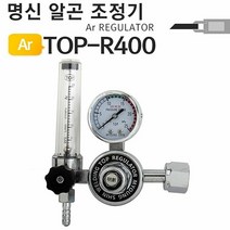 [KT알파쇼핑]명신 알곤게이지 TOP-R400 AR조정기 알곤조정기, 반하다 본상품선택