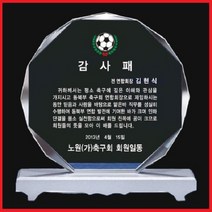 감사패 부모님감사패 제직패 공로패상패제작 공장직영, 5, 대