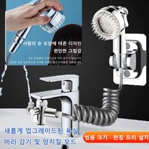 독일 3in1밸브 머리 감기 및 세수 샤워기 세트 내구/녹슬지 않는 가성비 높은 화장실 욕실용품, 수도꼭지 외접 샤워기 세트