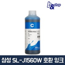 삼성 SL-J1560 J1560W T1670 T1670W T1672W T1672DW T1670FW T2270W T2270DW T2270FW 정품 호환 무한 리필 잉크테크 잉크, H5852 파란색 염료(DYE) 1L
