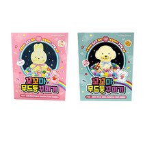 9000꼬꼬마무드등꾸미기, 랜덤