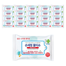 손세정제 물티슈 20매 20개 향균99.9% 식약처허가 바이러스 살균 손세정티슈