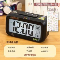 디지털시계 인싸템 무드 자명종 알람시계 핫한 팬시 귀여움이 많다 기능 야광 충전가능 총명함 2626496957, 흑수정 블랙 _G-086 지존 충전식