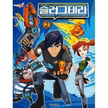 슬러그테라 2 (애니북)