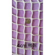 스포츠그물망 그물펜스 가림막 그물 방지망 낙하물 골네트, 4cm 메쉬가 있는 1제곱미터의