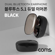 갤럭시노트9/LG V50 초소형무선블루투스이어폰/V.51, SR2414 블랙