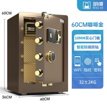 가정용금고 이중철제금고 약품금고 가정집금고 명품금고 서류금고 다이얼금고 지폐보관함 작은 소형 금고 지문인식금고 개인 내화금고 미니, 18.60 부귀카페 WIFI