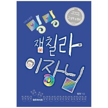 [와우라이프] 나의 소중한 밍밍 잼칠라 이장님 나만 알기엔 너무나 아까운 그 남자 소개서, 없음