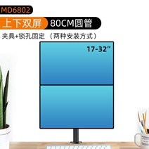 모니터암 듀얼 모니터 암 거치대 노트북 수직 싱글 보조 트리플 벽결이 스탠드 화이트 파티션 주식 -76, 5. 상하 이중 스크린 고정 장치 + 잠금 구멍 고정