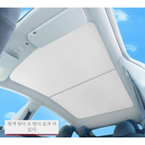 테슬라 모델 3 선 루프 차양 모델 선 스크린 단열 차양 인테리어, 원래 자동차 색상 (베이지), 모델 Y 세그먼트 4 피스 채광창