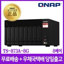 큐냅 QNAP TS-873A-8G 64TB 정품 나스 스토리지 하드포함