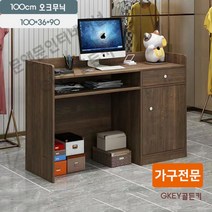 식당카운터 포스기 계산대 카운터 매장 인포데스크 심플 소형 리셉션 프런트 가게 프론트 7, 오크캐비닛100CM, 안전