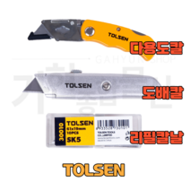 TOLSEN 툴센 다용도칼 도배칼 장판칼 벽지칼 장판칼, NO.30010 리필칼날 10P