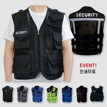 반사필름인쇄 보안조끼 SECURITY 시큐리니 안전 경비원 조끼, 특수조끼 A, 검정