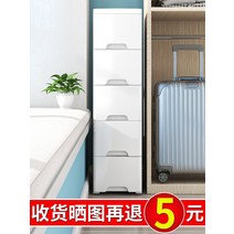 틈새수납장 20cm 서랍식 주방 화장실 보관 협탁 침대서랍장, C15-참신한 희다.펀칭 누룩 20너, T02-4개