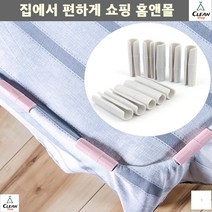 밀림방지고정툴 밀링방지 편한잠자리 시트고정툴10p 침대시트버고정핀 시트핀, 상세페이지 참조