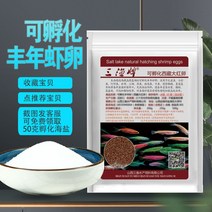 알은 소금물 새우 알 부화시킬 수 있습니다. 큰 빨간 알 아르테 미아 알 다채로운 공작 관상어 곡물 튀김 오프닝 피드, 큰 빨간 달걀 50g(선물 제외)